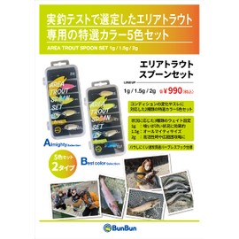 BunBun Fishing Tackle Buzzing Area Trout Spoon Set Carefully Selected Spoon Set 1g 1.5g 2g for Beginners Ready to Use