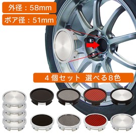 Negs-S Wheel Center Cap, 2.3 inches (58 mm), Bore Diameter 2.0 inches (51 mm), 4 Pieces, General Purpose Item, 8 Colors Available in Black/Carbon Red Pattern