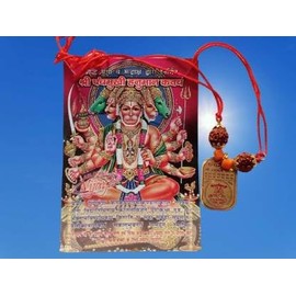 Generic PanchMukhi Shree Hanuman Kavach/Yantra for Health, Wealth, Protection, Prosperity and Success Brass Yantra (Pack of 1)