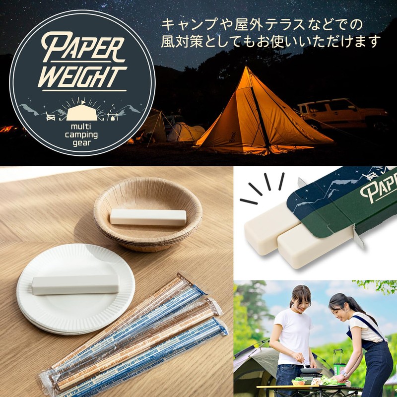 Sumikundo 25986 Paper Weights Set of 2, Sand Beige