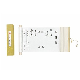 Birthday (A ao8904) For 宮参ri o宮 詣ri Birthday Baby Shower Christening