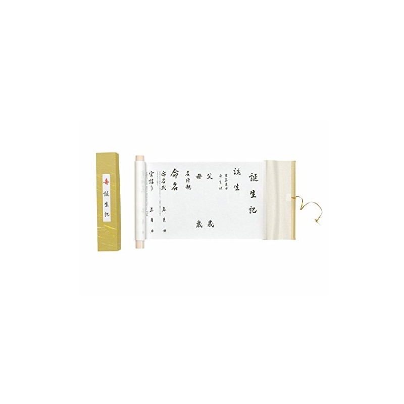Birthday (A ao8904) For 宮参ri o宮 詣ri Birthday Baby Shower