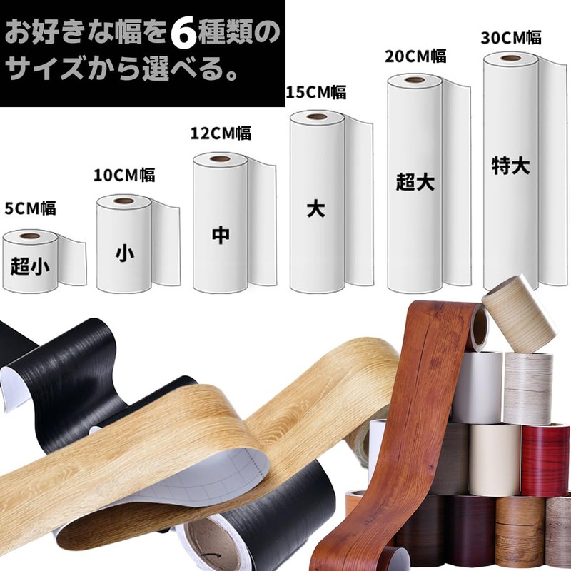 HSE Kanamaru Shoten Masking Interior Tape, Multi-purpose, DIY Furniture, Wall,