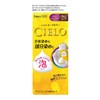 ホーユー シエロ ムースカラー 2S (より明るいスタイリッシュブラウン) 1剤50g+2剤50g [医薬部外品] 1個 (x 1)
