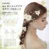 aninako 髪飾り ヘアアクセサリー ヘッドドレス