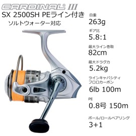 Abu Garcia CARDINAL III SX2500SH High Gear - PE0.8 no. 150m Spinning Reel with PE Line, Replacement Spool Included