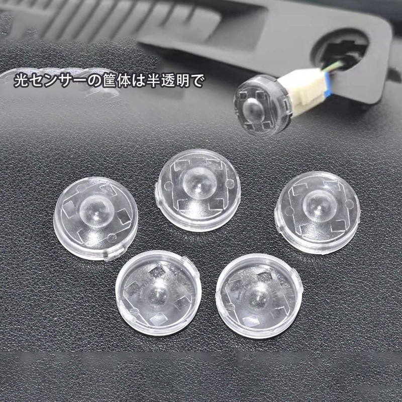 HUIKKJP Auto Light Sensor Cover 18mm Auto Light Adjustable Sensitivity