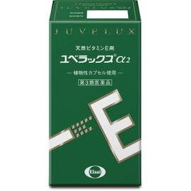 【第3類医薬品】ユベラックスα2 60カプセル