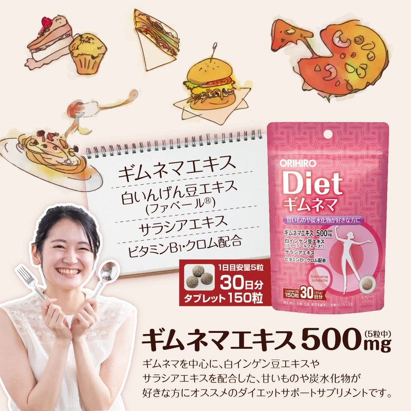 Orihiro PD Gimnema Diet, 150 Tablets