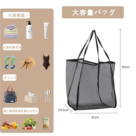 LIKENNY Mesh Beach Tote Bag, Large Capacity, Handbag, Quick Drying, Lightweight, Portable, Foldable, Sand Play, Water Play, Toy Storage Bag, For Hot Springs, Public Baths, Travel, Outdoors, Swimming