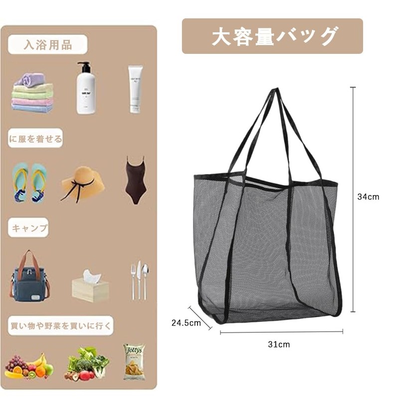 LIKENNY Mesh Beach Tote Bag, Large Capacity, Handbag, Quick Drying,