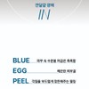 Partner company Notali Blue Egg Peel 50ml Peeled Egg Hypoallergenic