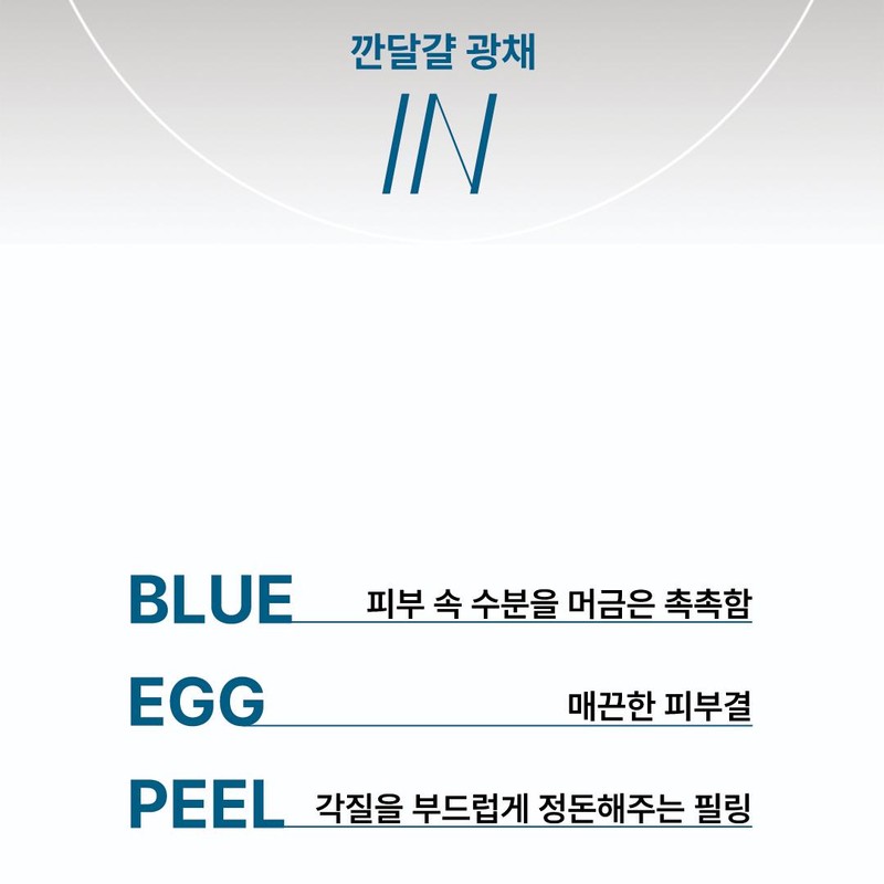 Partner company Notali Blue Egg Peel 50ml Peeled Egg Hypoallergenic