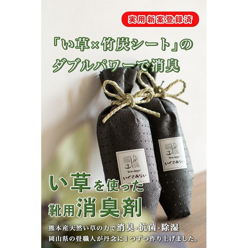 Igusa Arai Shoes Deodorizing Deodorizing Antibacterial Dehumidifier Drying Dehumidifier Desiccant