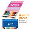 Tombow CL-RPW0424C Colored Pencils, ippo! Slide Can, 24 Colors, Plain,