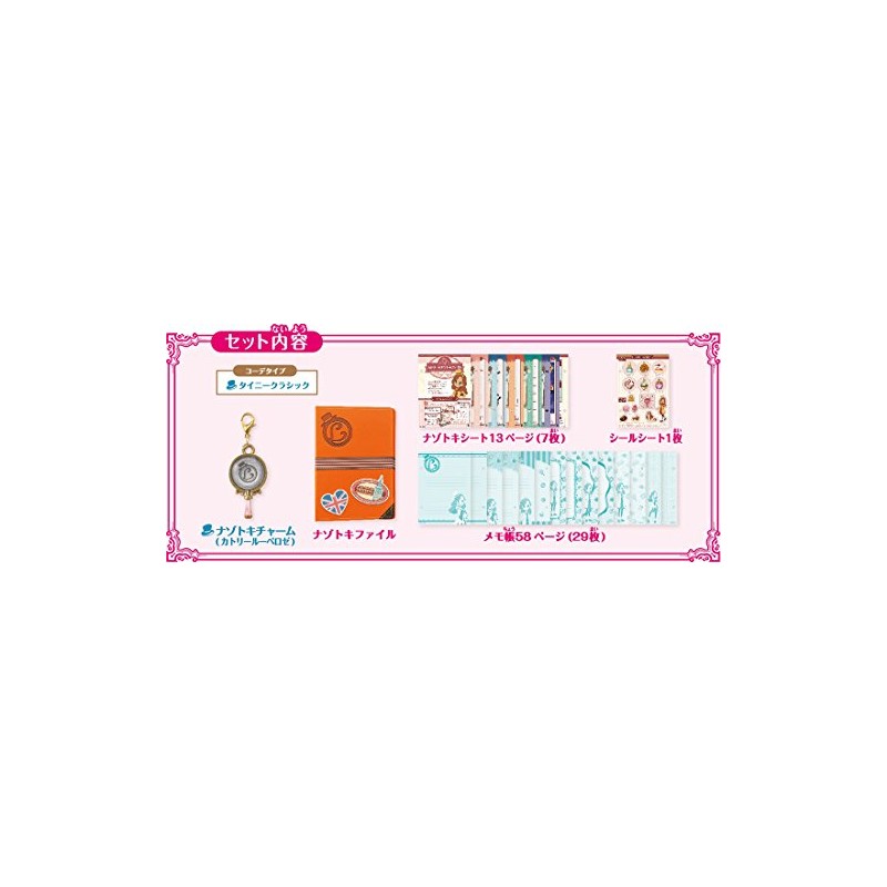 Leighton Mystery Detective Agency Katry's Azotoki File & Charm Set