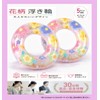 [CHIPP'S] 浮き輪 花柄 フラワー 透明 ラメ かわいい 5サイズ #60#70#80#90#100 持ち手付き（90/100）
