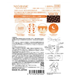Neo Basic VC Fill Micro Patch Eye Cream, 2 Sheets x 1