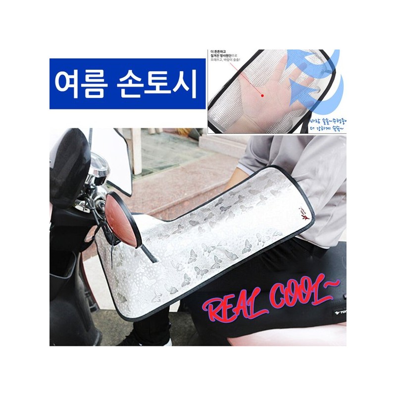 블랙에디션/오토바이 여름손토시 여름토시 햇빛차단 /모음전 Black Edition / Motorcycle Summer