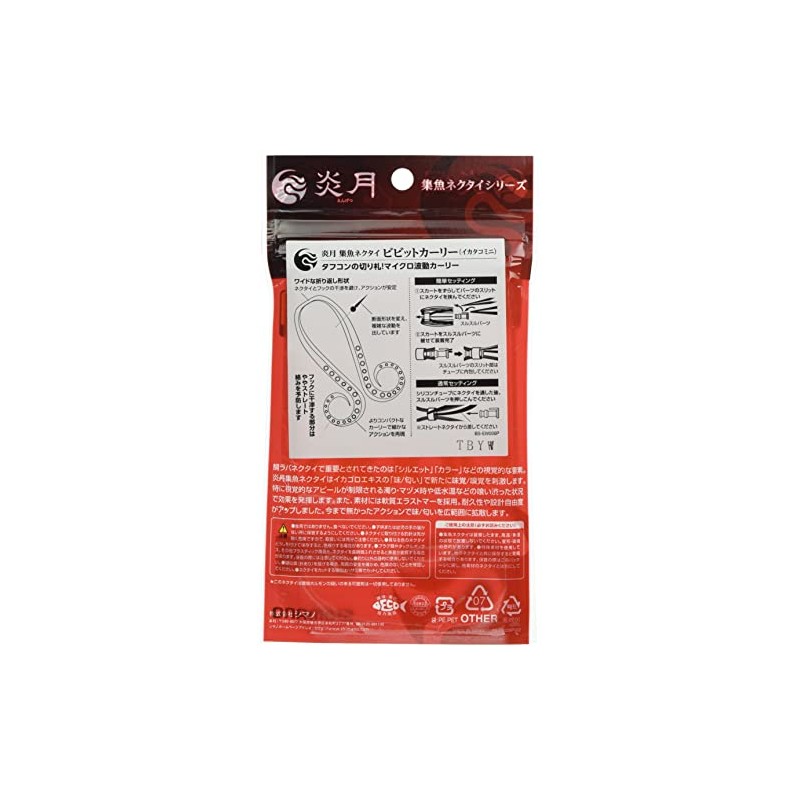 Shimano EW-006P Metal Jig, Flame Moon Fish Tie Vivid Curly
