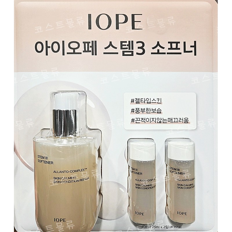 IOPE Stem3 Emulsion 150ml+50ml / 아이오페 스템3 에멀젼 150ml+50ml