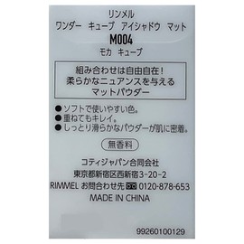 Rimmel Wonder Cube Eye Shadow Powder M004 Mocha Cube, 1.5 Gram (x1)