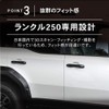 LAND CRUISER 250 Series Door Handle Protector, Rank 250 Series
