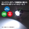 Kitaco 800-0710000 LED Shuttle Beam, General Purpose (For 12V Cars),
