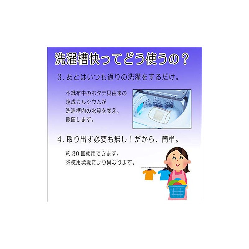 [Set Product] Washing Machine Container 1 x 5 Boxes