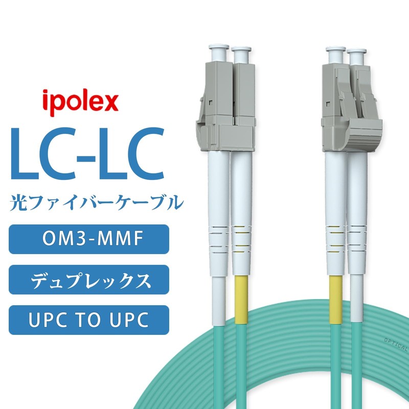 ipolex OM3 LC-LC Fiber Optic Cable Multimode Duplex Home Optical