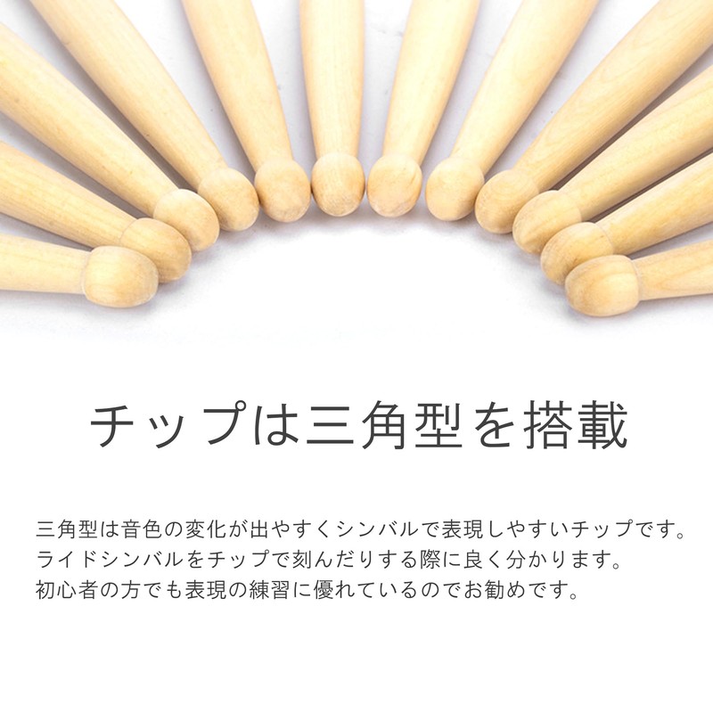 Drum Stick Set, Beginner, Practice, Anti-Slip, 5A, Lightweight, Maple (Green,