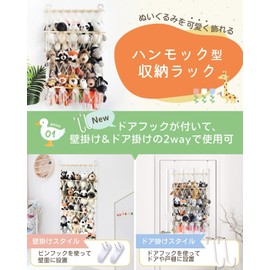 LIFANDY Stuffed Toy Storage, Includes Door Hook, 2-Way Compatible, Hammock, Large Capacity, Hanging, Wall Hanging, Display, Dust Proof, Stocker, Space Saving (1 Tier)