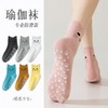 Women's Non-slip Yoga & Pilates Socks with Cartoon Cat Design Size/White 20ea