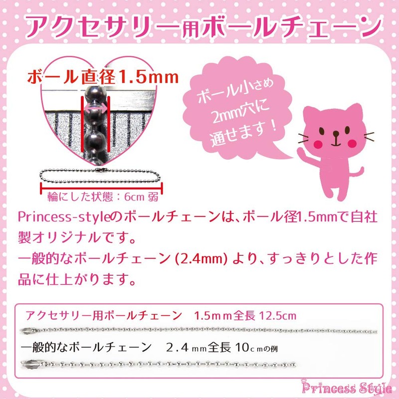 ボールチェーン コネクター付き シルバー 全長約12.5cm ボール径1.5mm 50本+予備セット