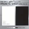Lion Office Equipment Magnetic Sheet, No Gloss, 7.9 x 11.8