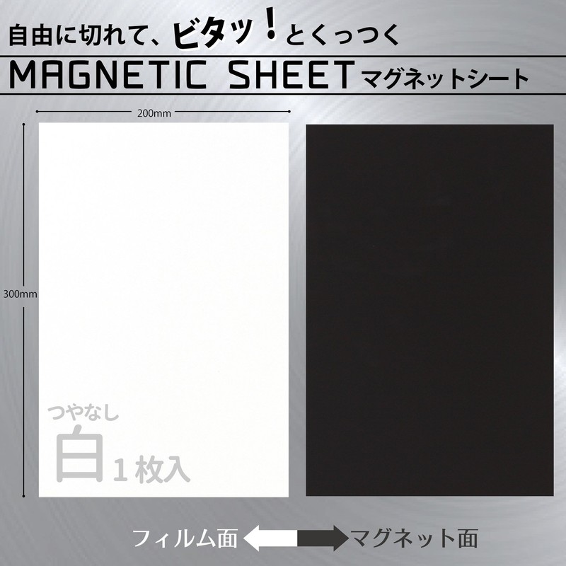 Lion Office Equipment Magnetic Sheet, No Gloss, 7.9 x 11.8