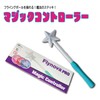 Operation Stick for Flying Ball Soreike Chikyū-kun PRO Chikyū-kun Controller