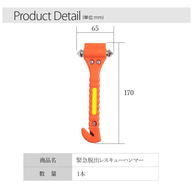 Share Style Emergency Escape Rescue Hammer with Fluorescent Reflector and