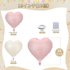 10 Heart Shaped Balloons, Matte Heart Balloons, 18 inch Balloons, Heart Aluminum Balloons, Sparkling, Proposal, Valentine's Day, Confession, Birthday, Decoration, Photography, Wedding, Anniversary