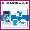 Taiwanese ice pack set of 2, punch pack, rapid cooling, instant cold pack cool pack 2ea