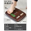 doritekku Body Composition Meter, Dark Wood critically BS – 244dw