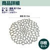 Felimoa Dahlia Splendid Waterproof Heat Resistant PVC Coasters Openwork Design