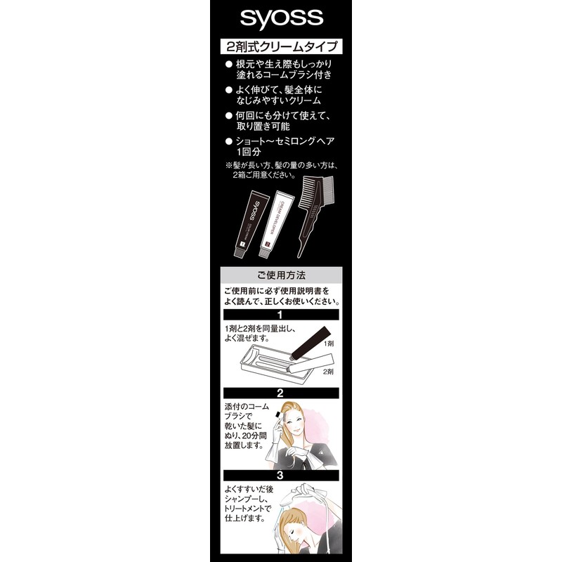 Syoss Hair Color Cream, 1.8 oz (50 g) + 1.8