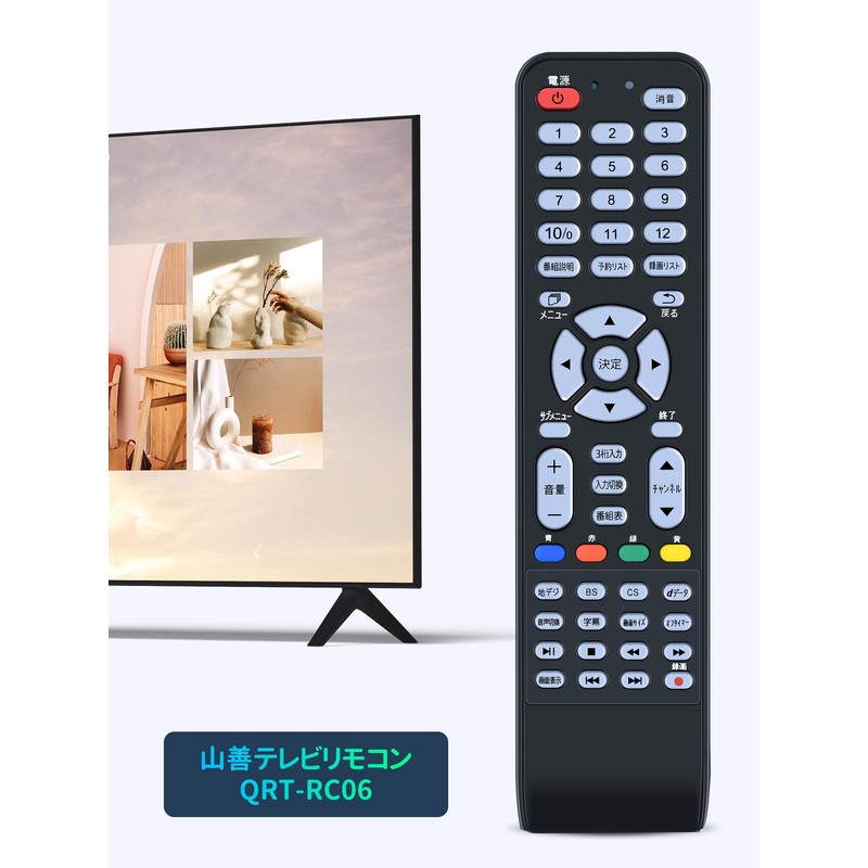 QRT-RC06 TV Remote Control for YAMAZEN Curium 2K Compatible QRT-43W2K