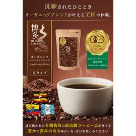 Coffee Beans Hakata Roast Coffee, Organic Original Blend, City Roast, Uganda, Ecuador, Guatemala (Storage, Convenient, Zip)