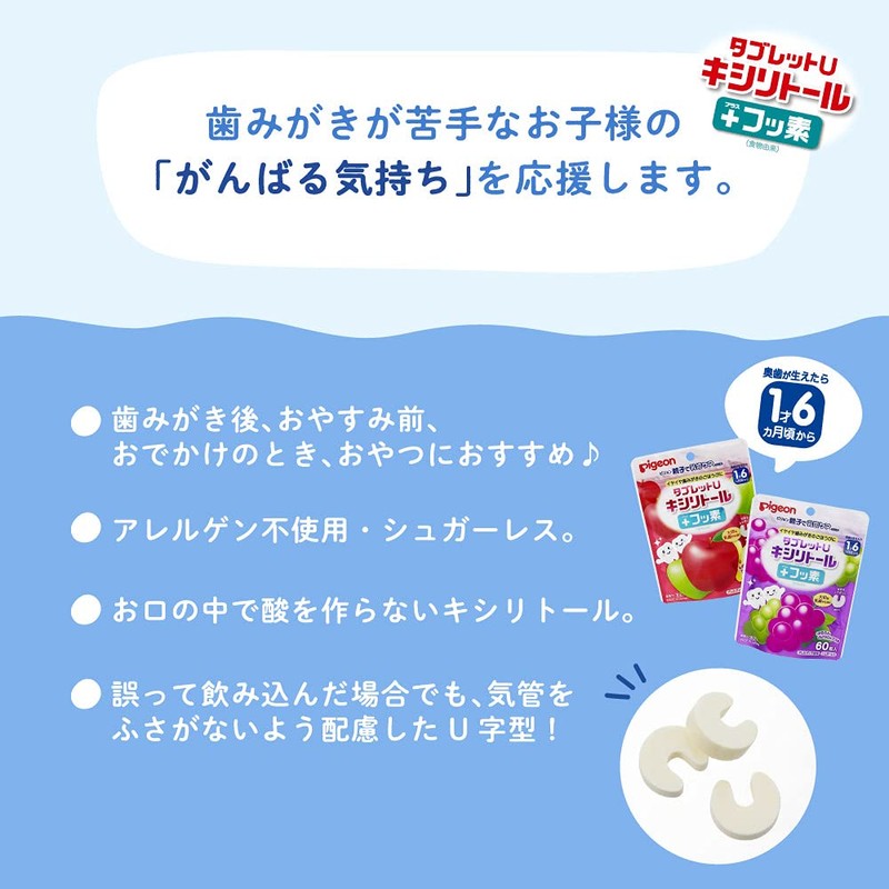 Pigeon Tablet U Xylitol + Fluorine Smooth Strawberry Yogurt Flavor