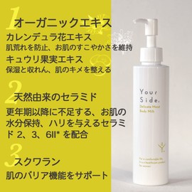 Your Side Moisturizing Milk for Sensitive Zones, 6.8 fl oz (200 ml), Dry, Itchy, Uncomfortable