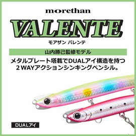 DAIWA Moissanite Valente 115S Red Head