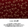 Indenya No. 2501 Card Case, Deer Leather, Lacquer, Crafts, Gusseted,
