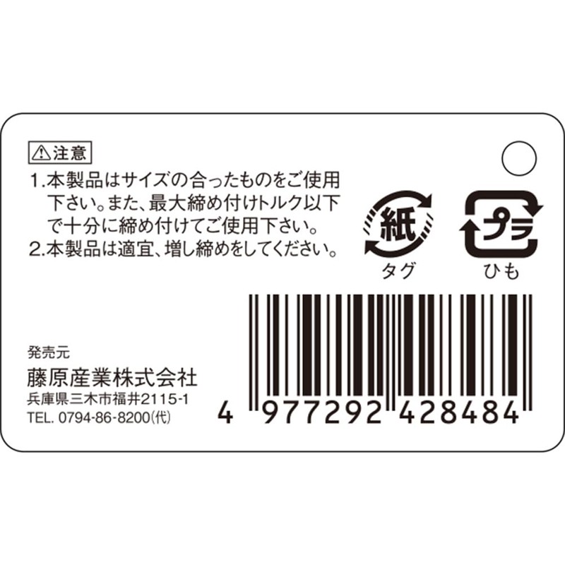 SK11 SGT-W2/9 Hose Band 8-16mm